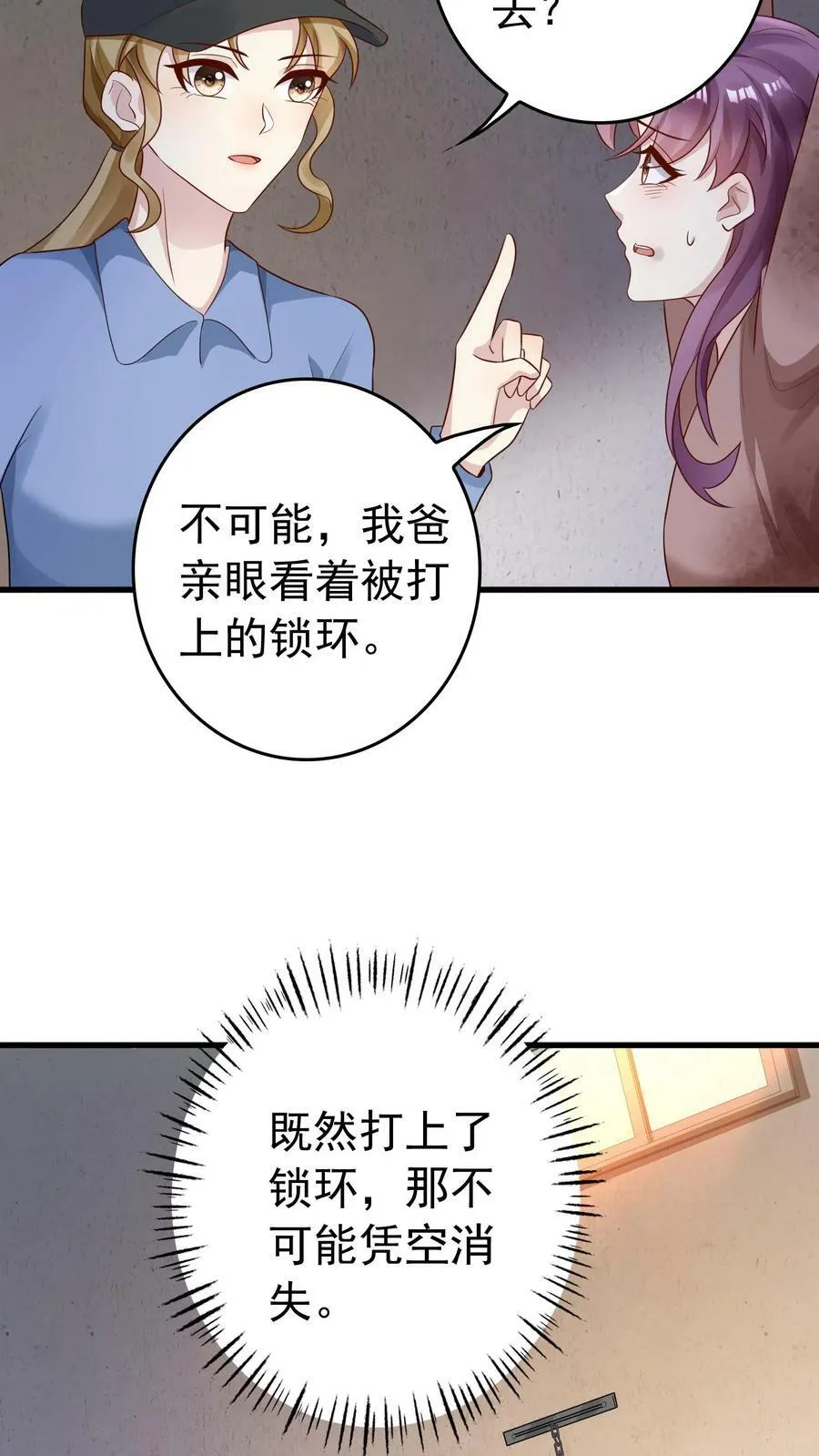 第173话 质问楚醒 第12页
