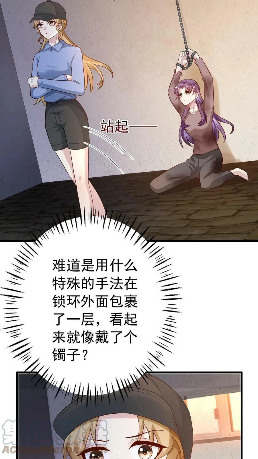 第173话 质问楚醒 第13页