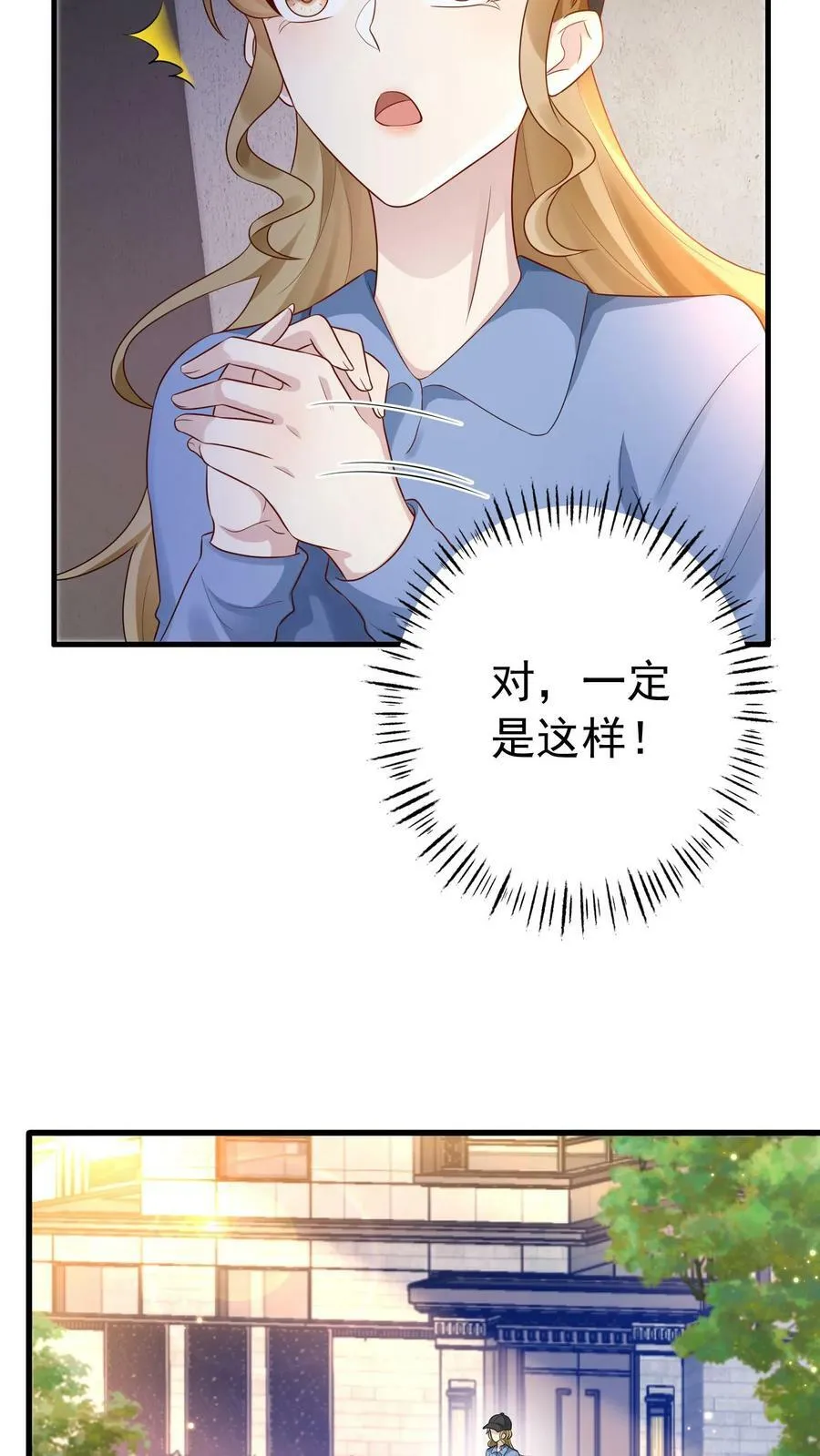 第173话 质问楚醒 第14页