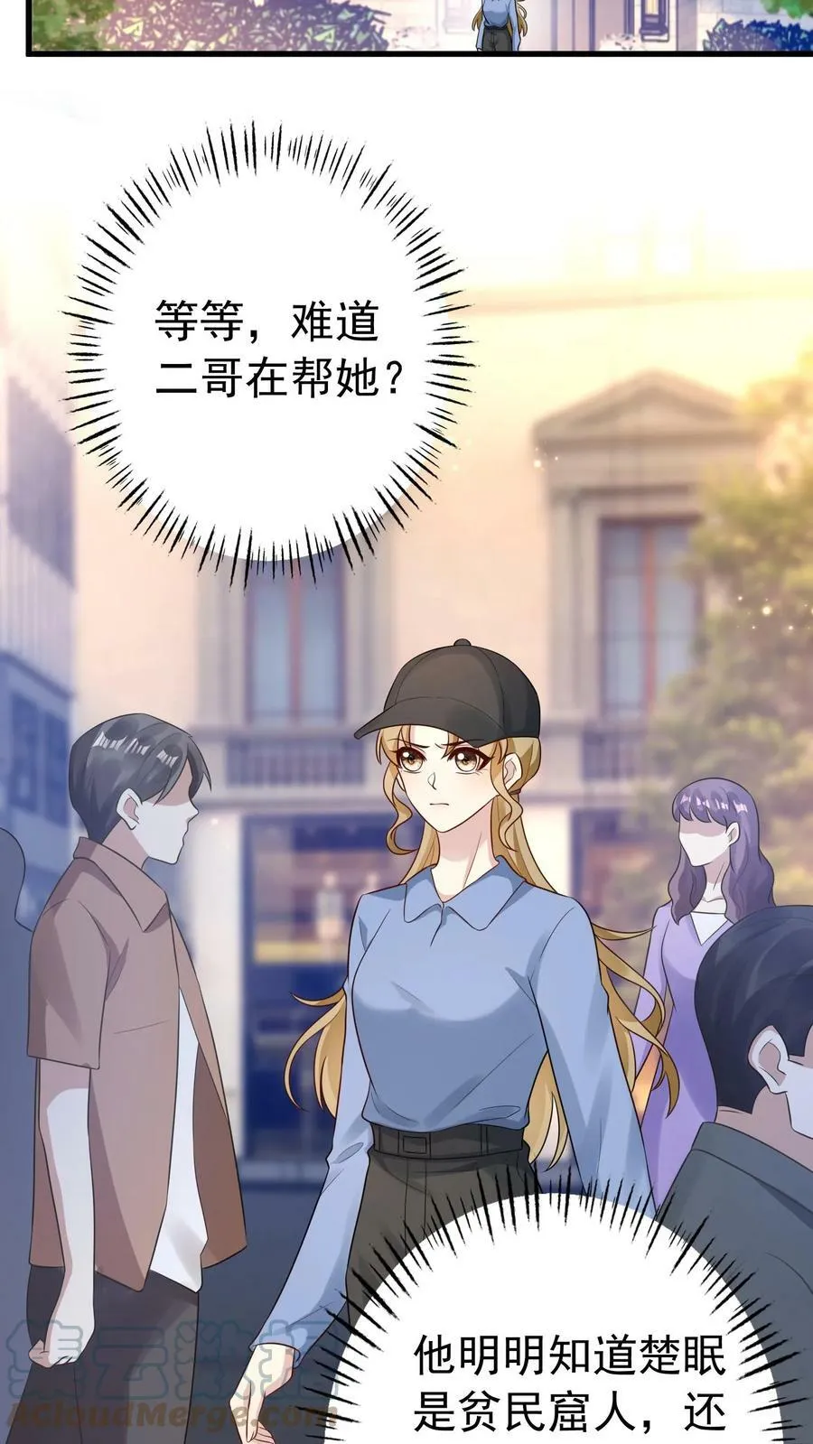 第173话 质问楚醒 第15页