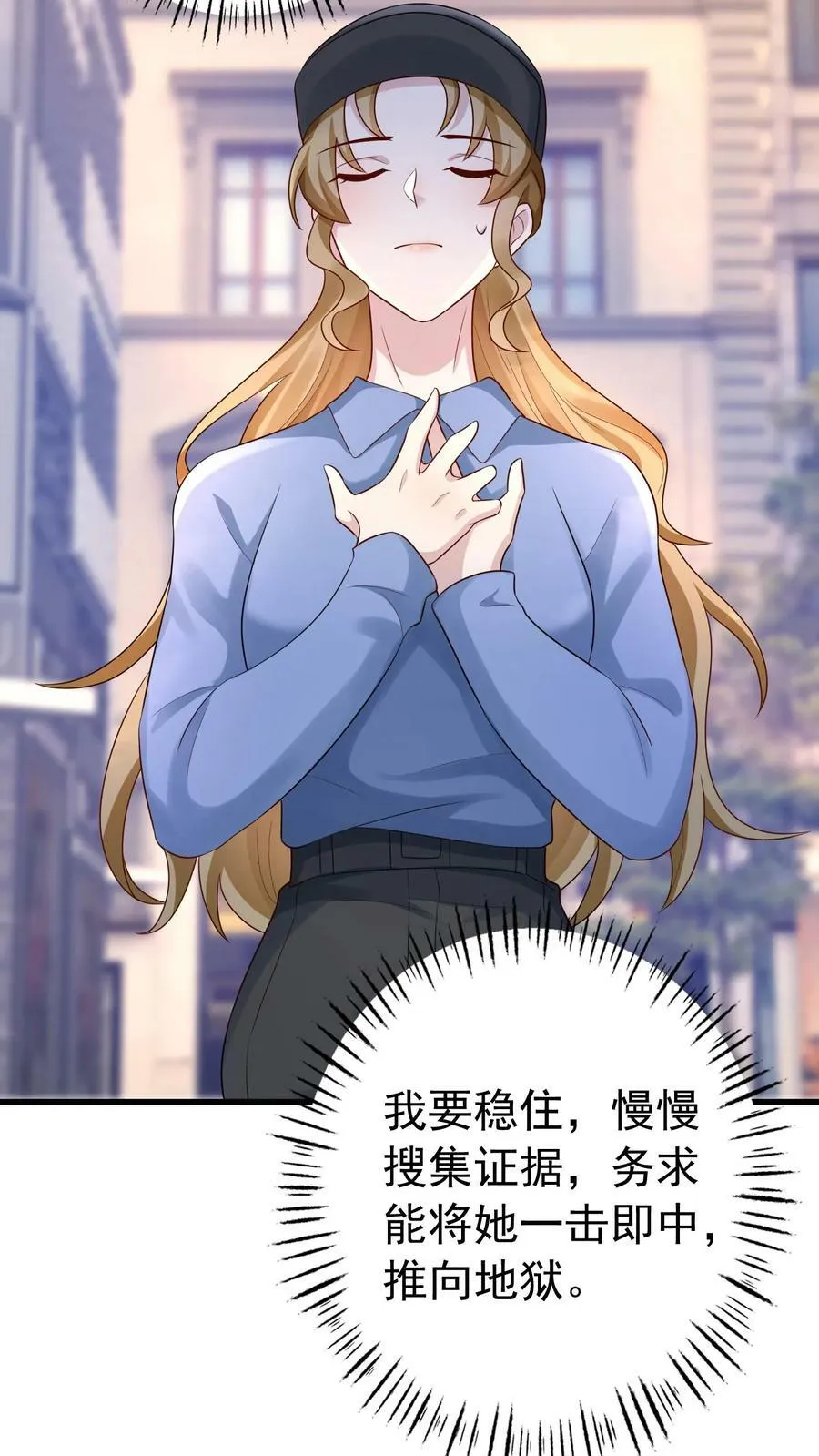 第173话 质问楚醒 第18页
