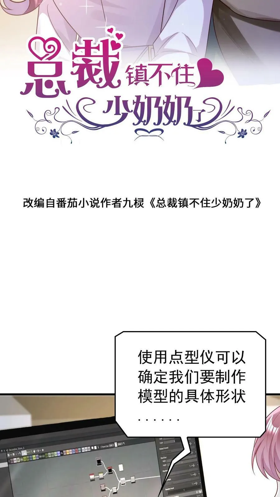 第174话 探望方雪 第2页