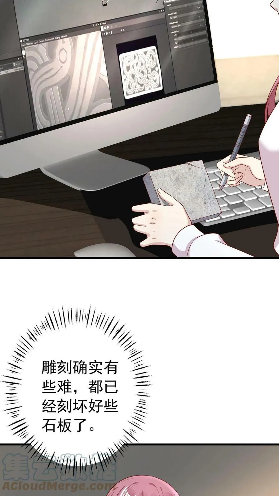 第174话 探望方雪 第3页