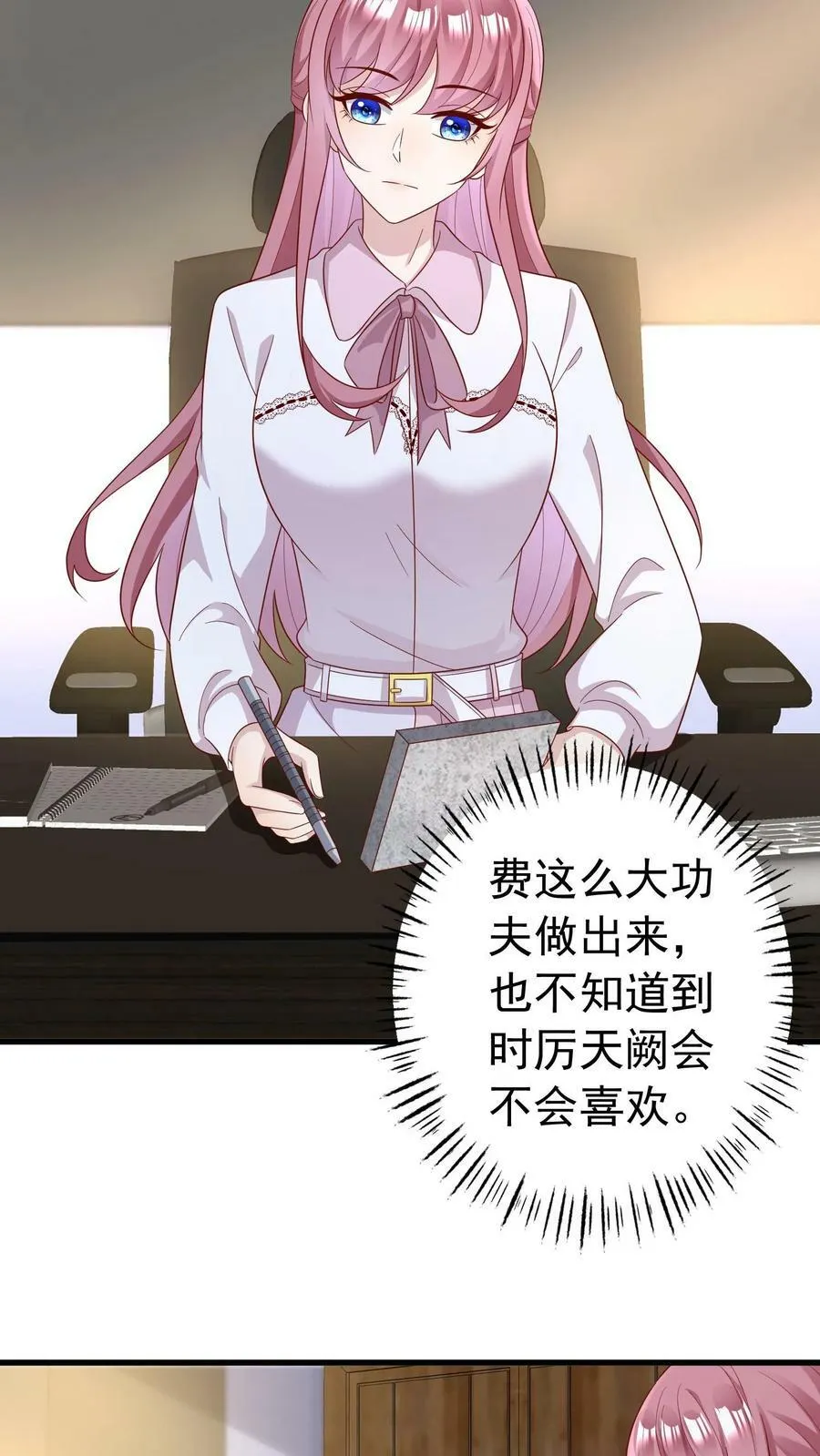 第174话 探望方雪 第4页