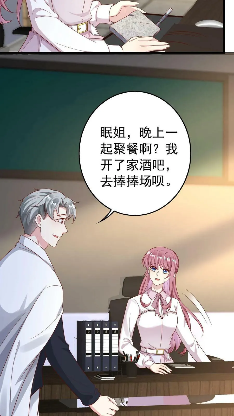 第174话 探望方雪 第6页