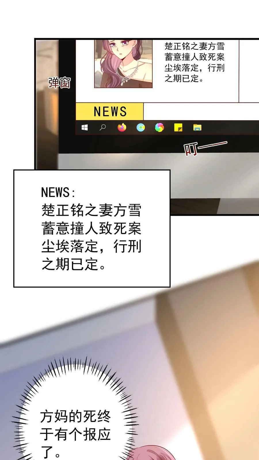 第174话 探望方雪 第12页