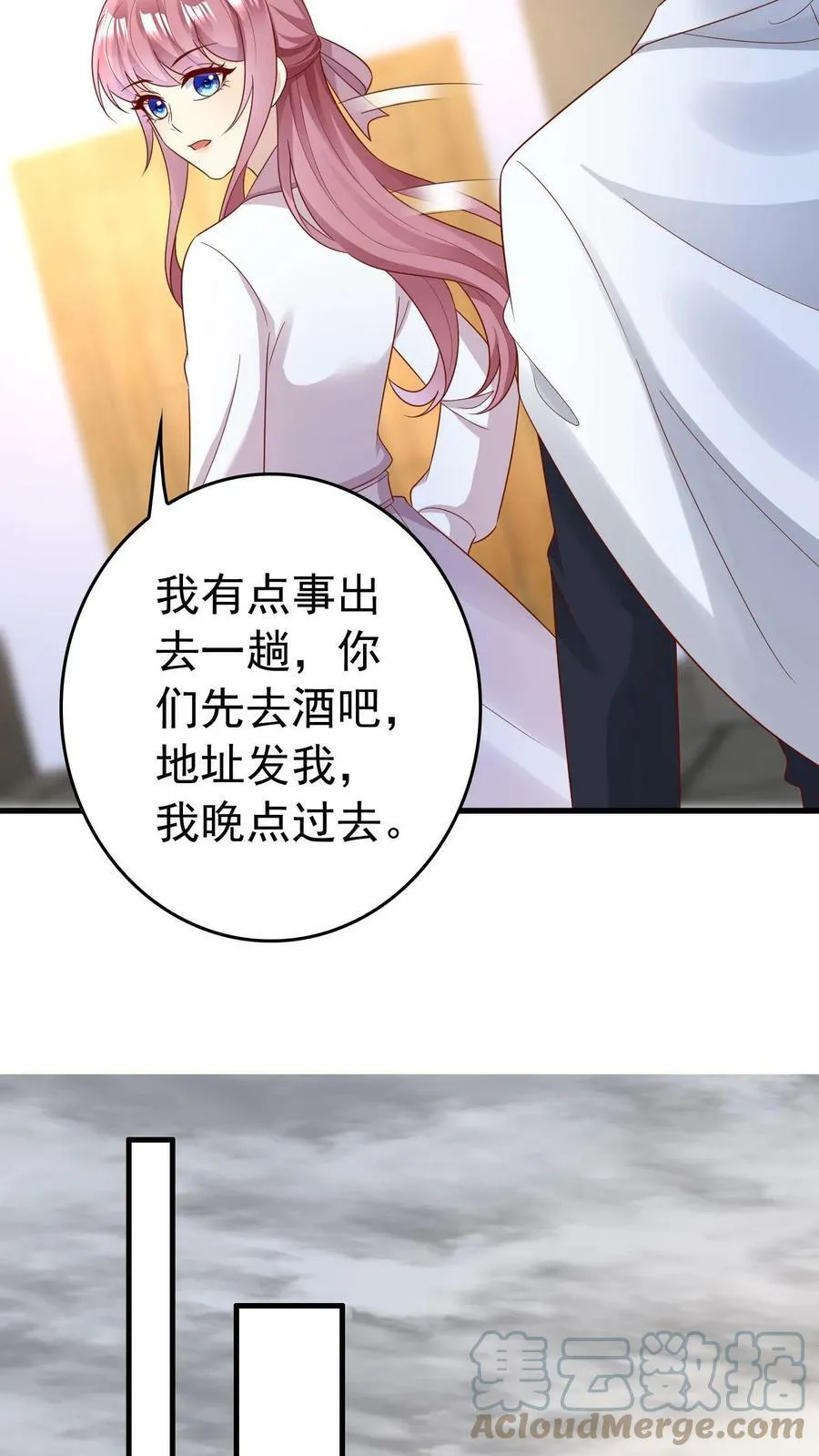 第174话 探望方雪 第15页
