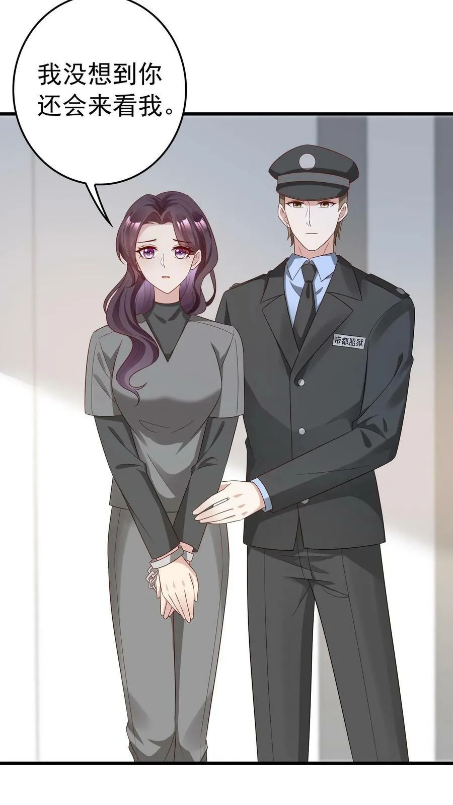 第174话 探望方雪 第18页