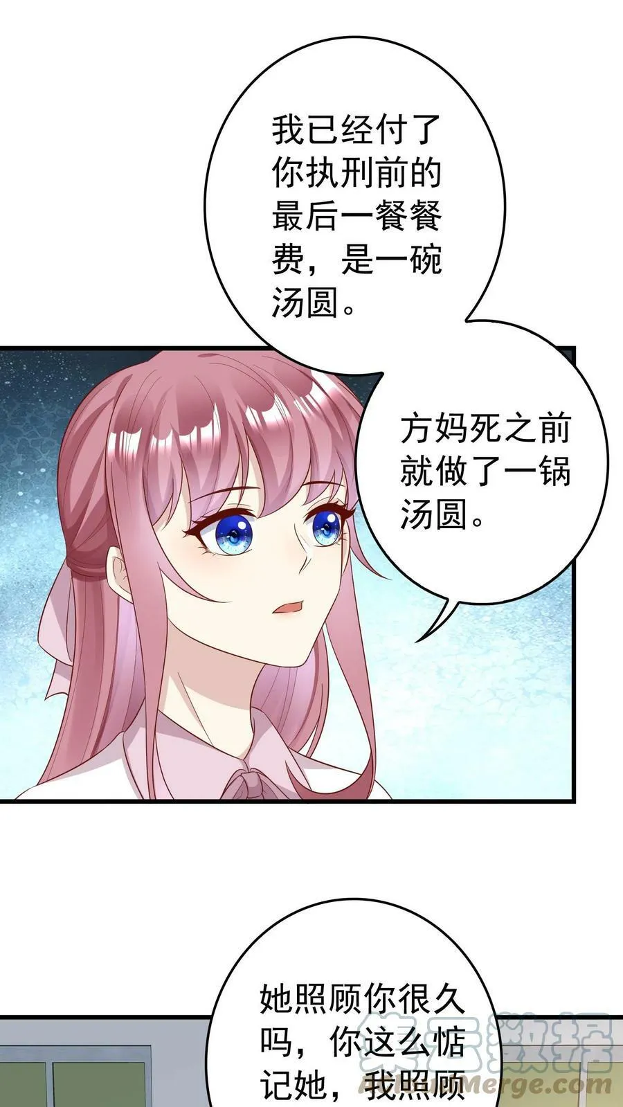 第174话 探望方雪 第19页
