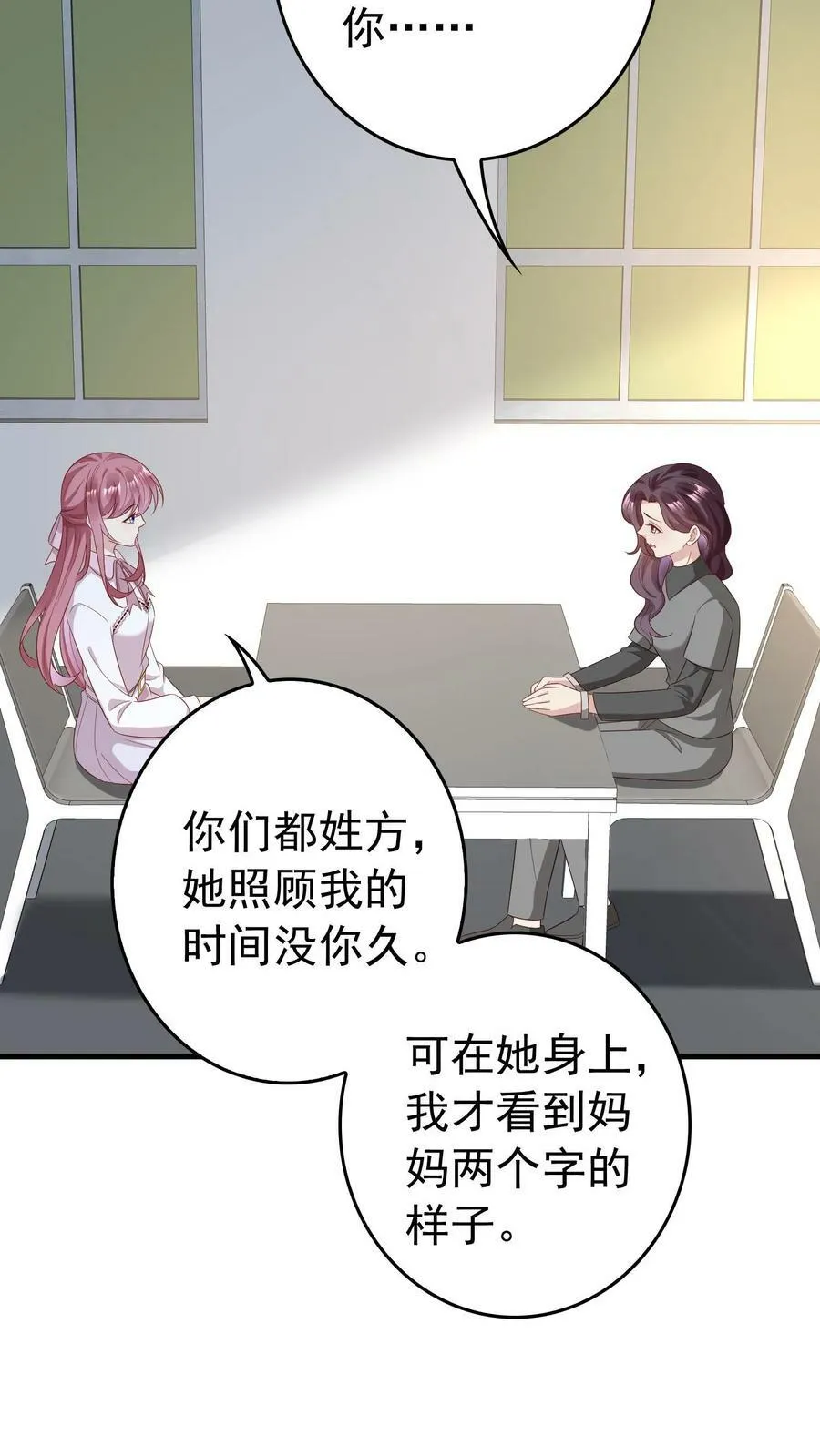 第174话 探望方雪 第20页