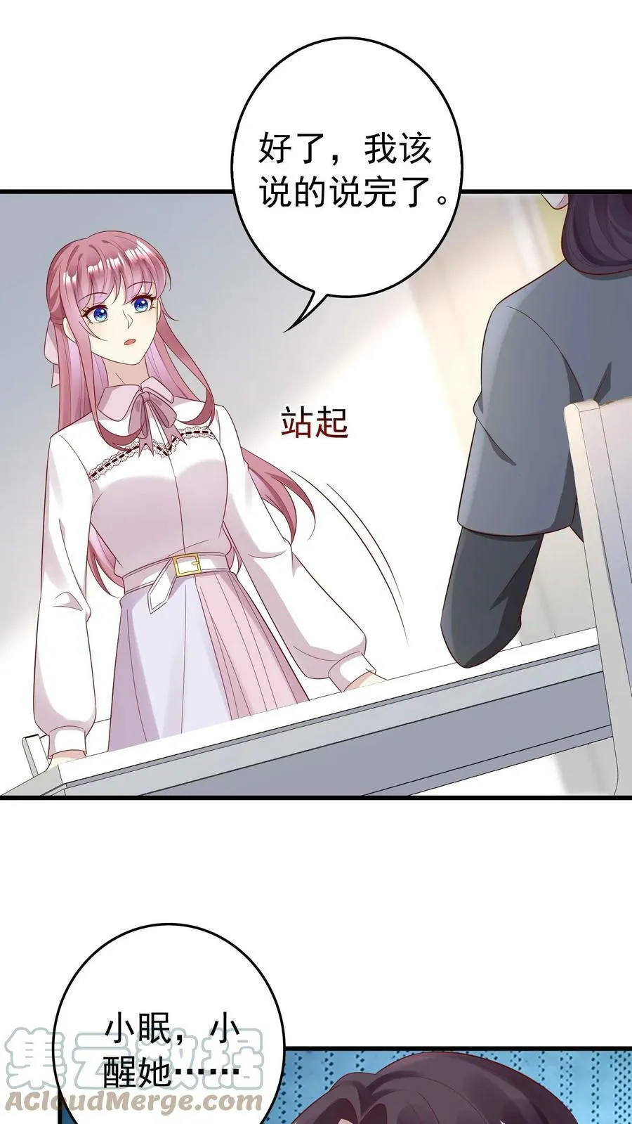 第174话 探望方雪 第21页