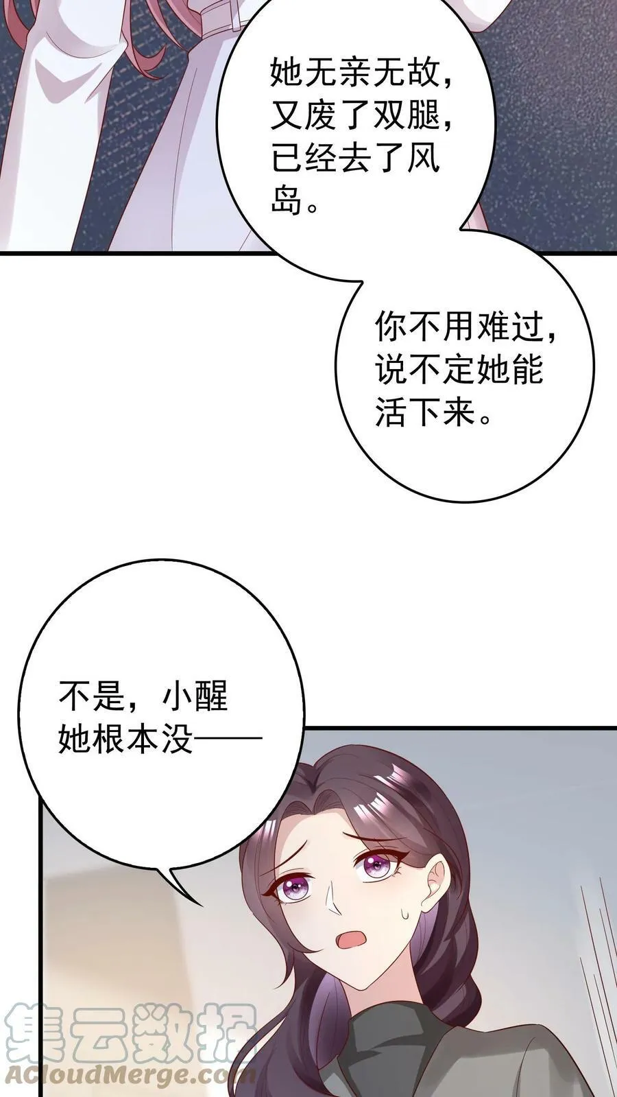 第174话 探望方雪 第23页