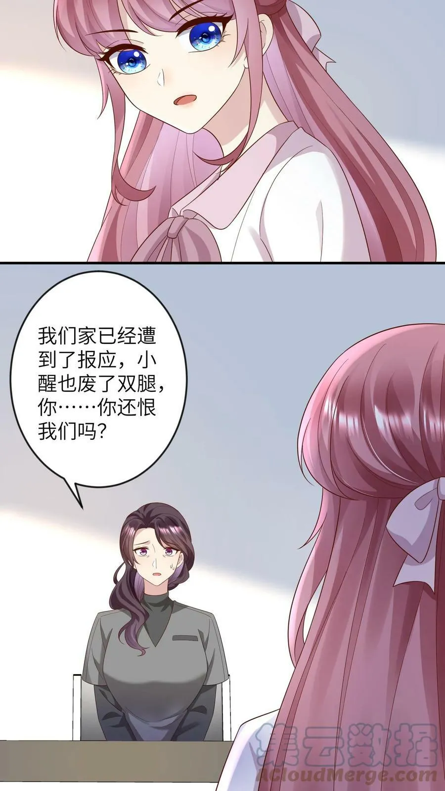 第175话 你还恨我吗 第5页