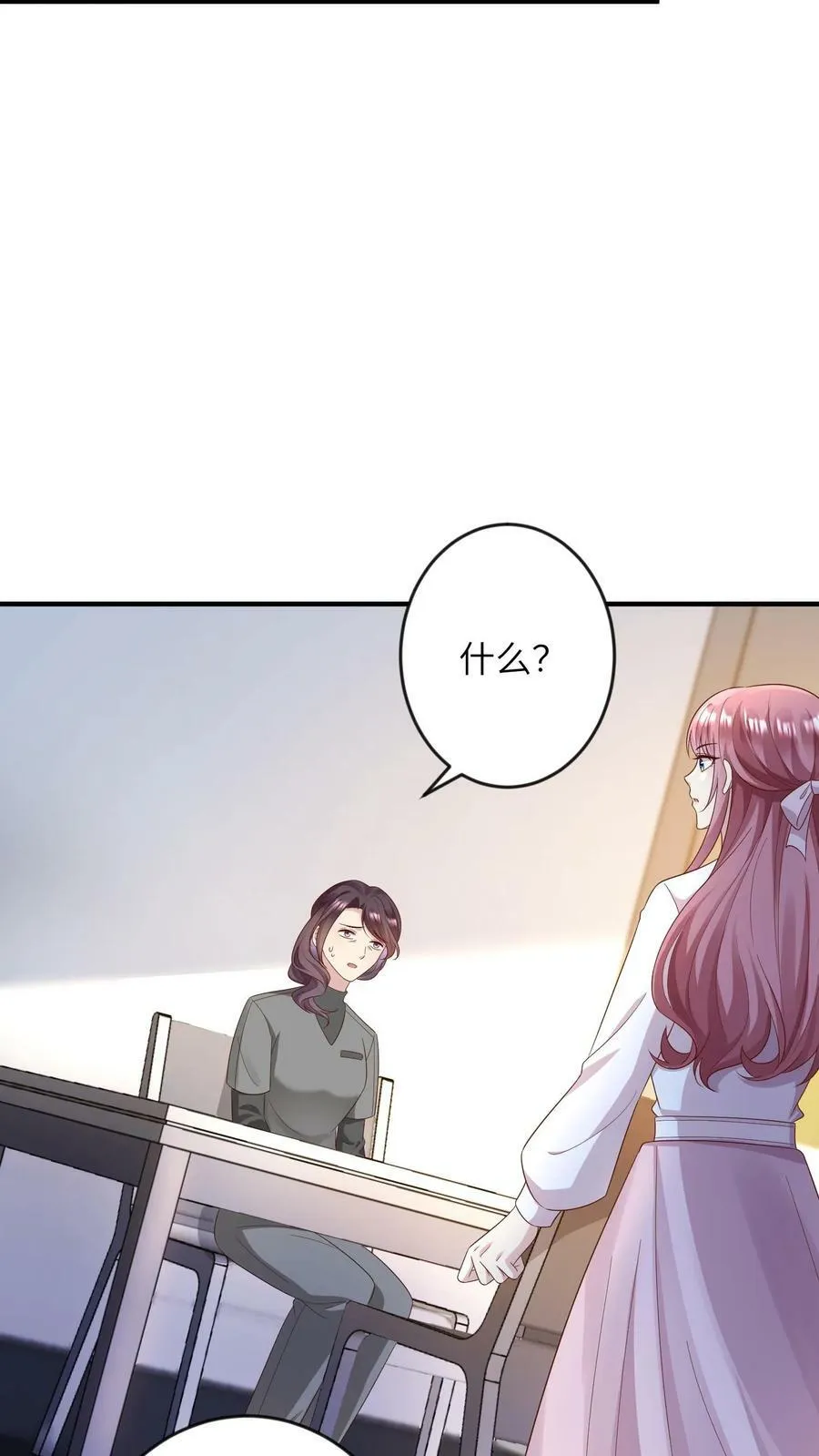 第175话 你还恨我吗 第8页
