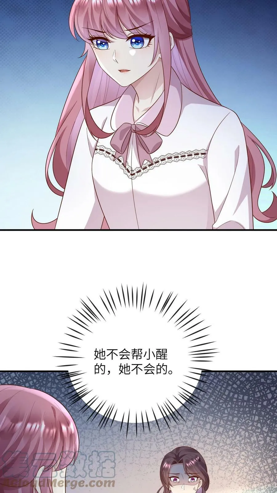 第175话 你还恨我吗 第11页