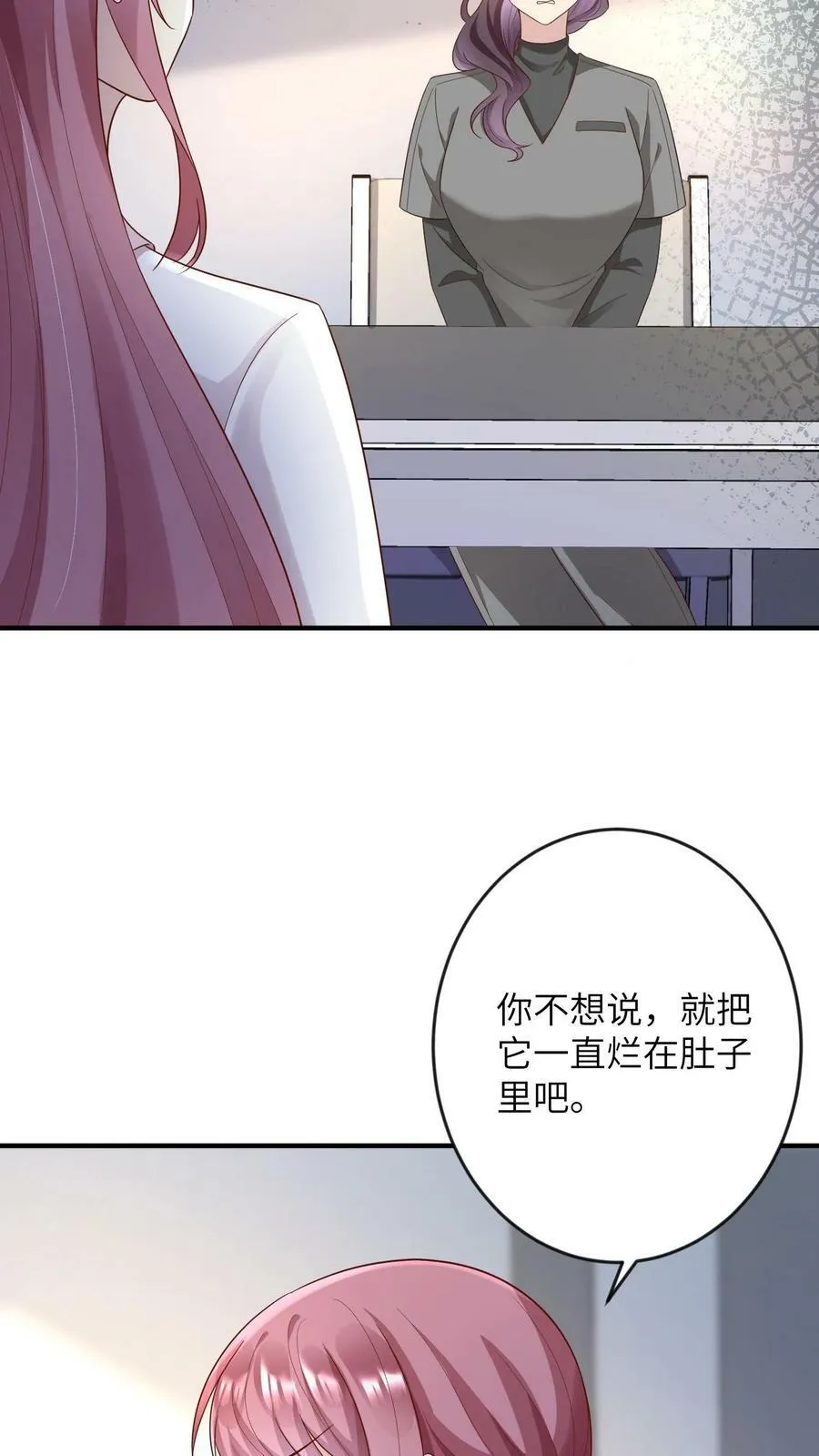 第175话 你还恨我吗 第12页