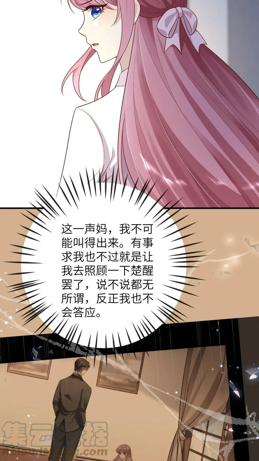 第175话 你还恨我吗 第13页