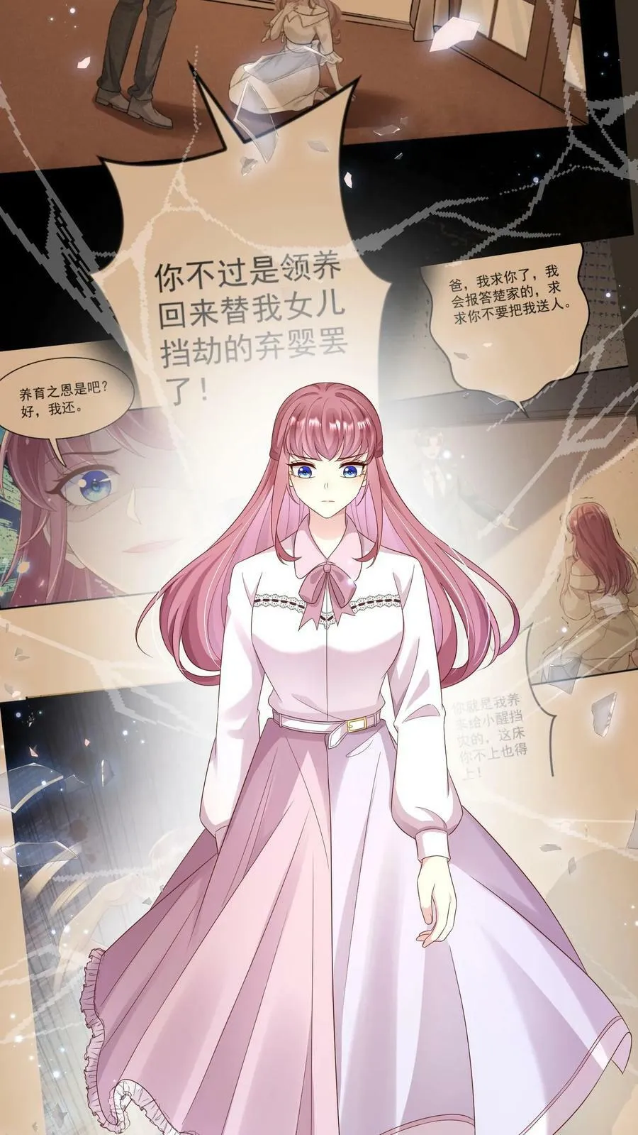 第175话 你还恨我吗 第14页
