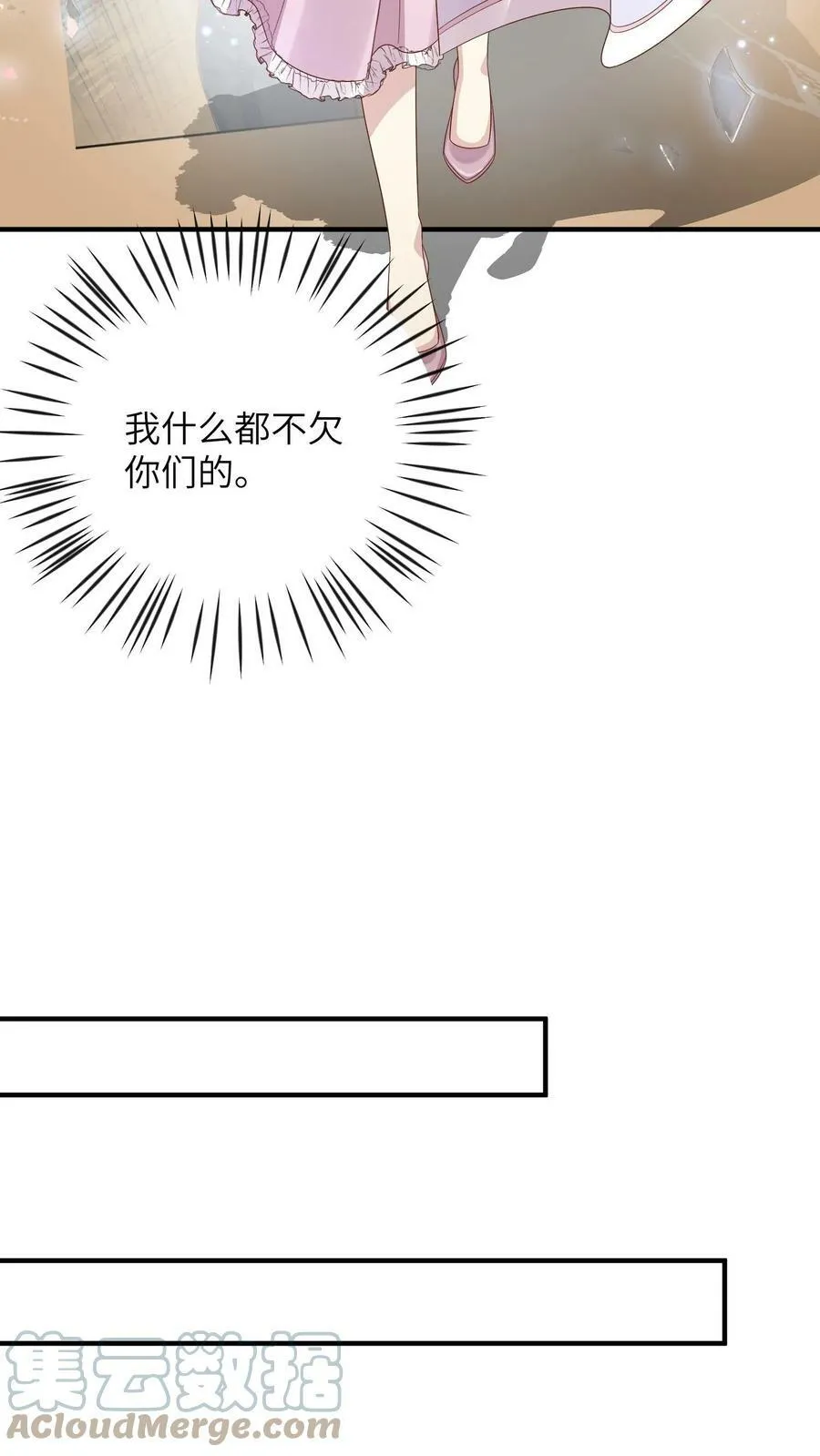 第175话 你还恨我吗 第15页