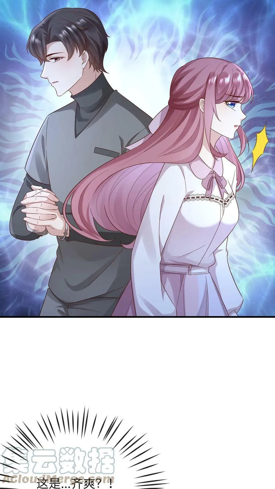 第175话 你还恨我吗 第17页