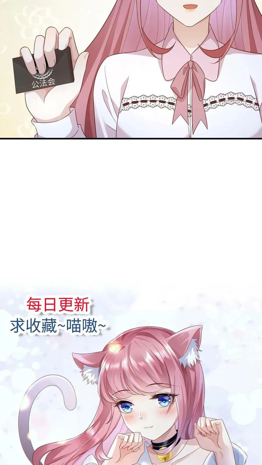 第175话 你还恨我吗 第20页
