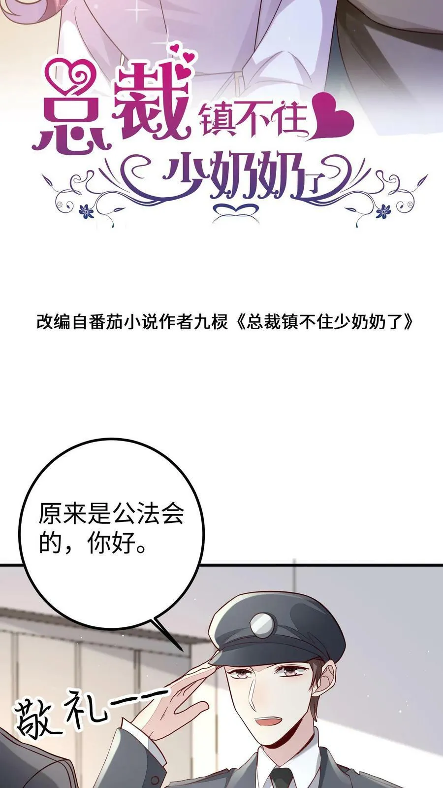 第175话 你还恨我吗 第23页