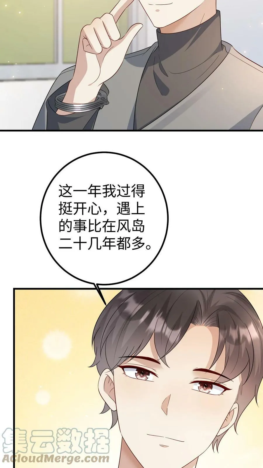 第177话 救你出去 第3页