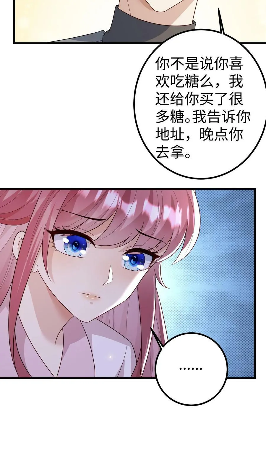 第177话 救你出去 第4页