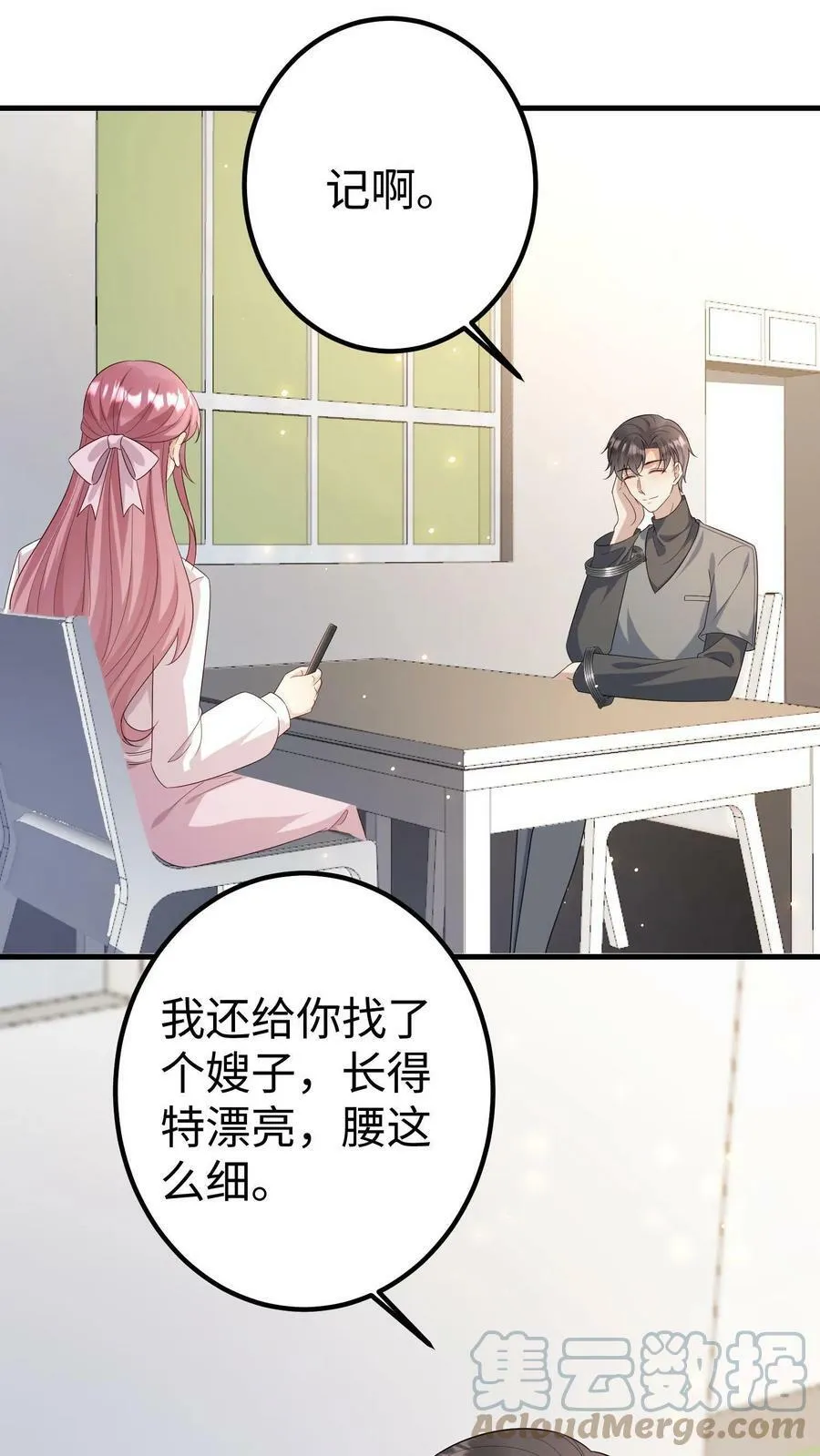 第177话 救你出去 第5页