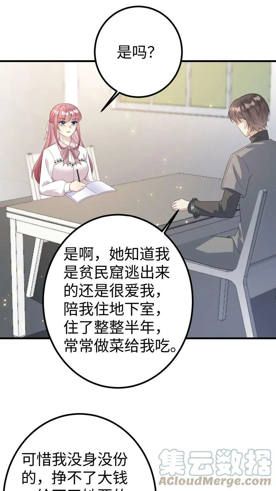 第177话 救你出去 第7页