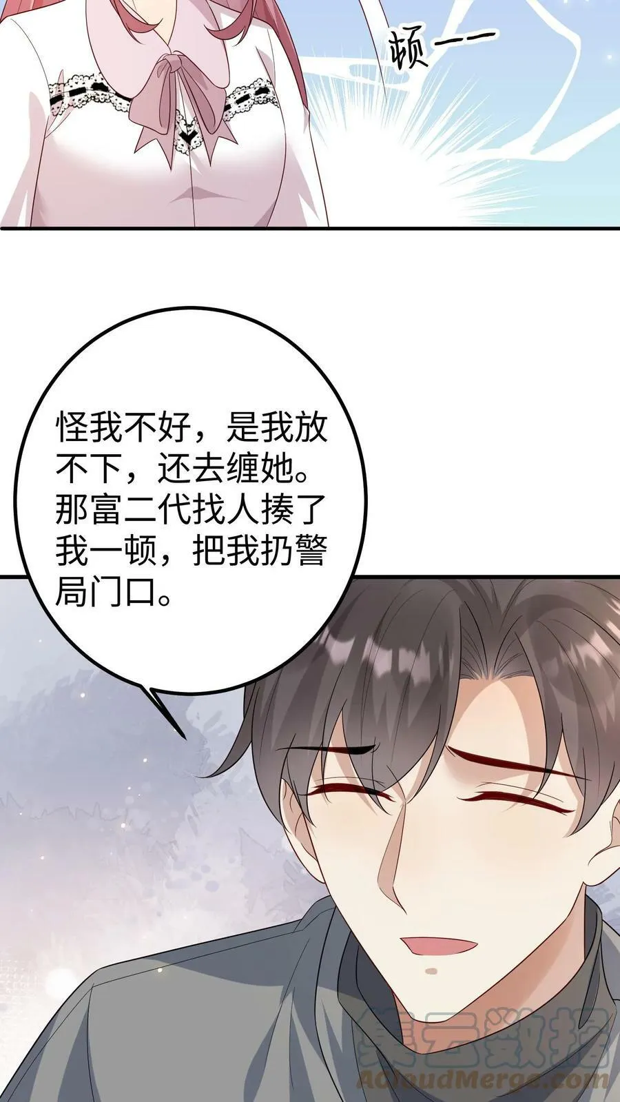第177话 救你出去 第9页