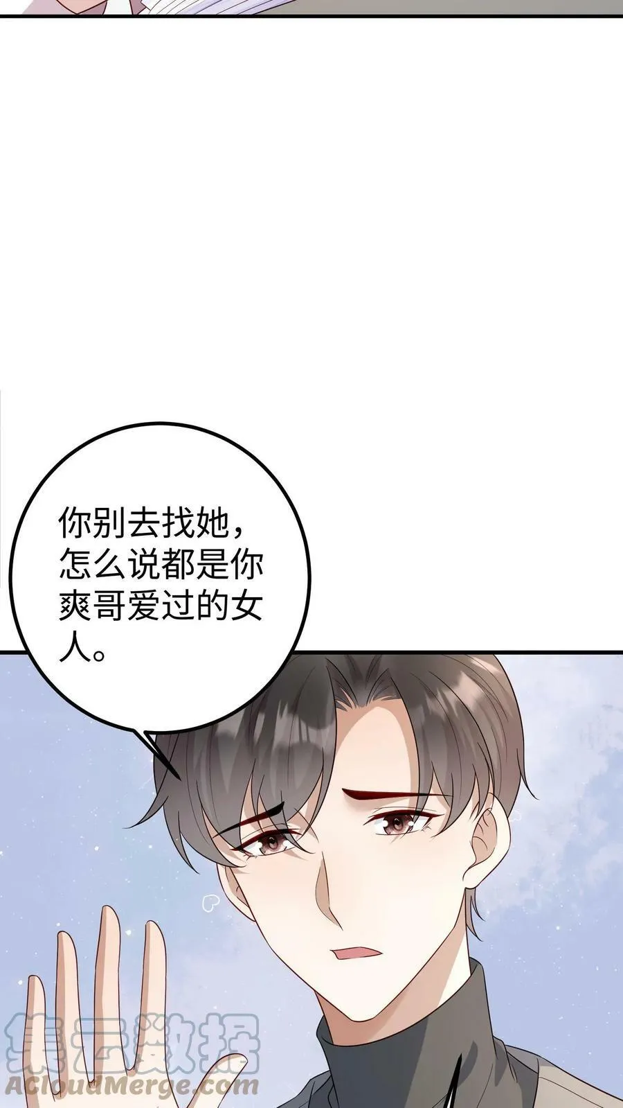 第177话 救你出去 第11页