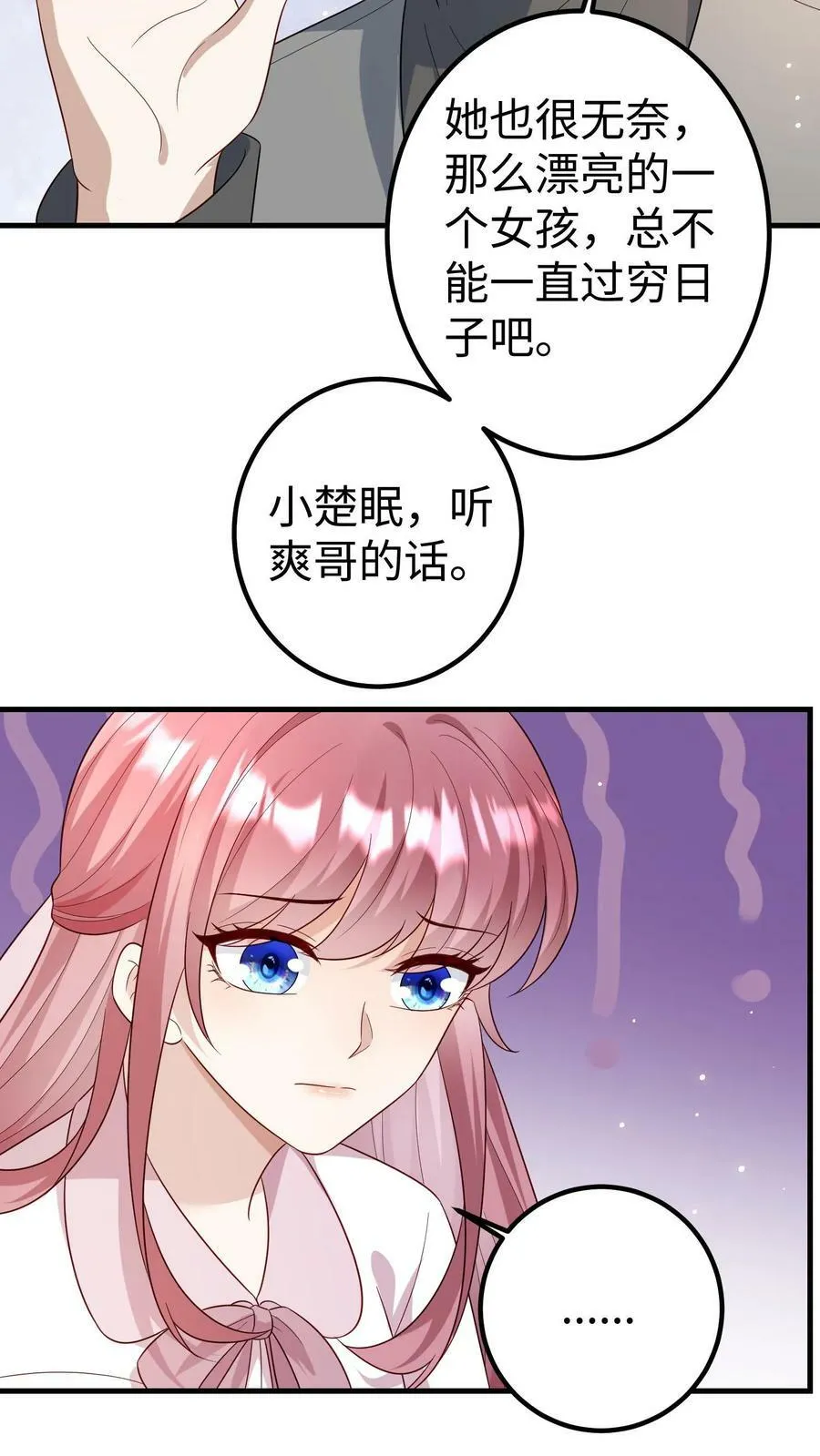 第177话 救你出去 第12页
