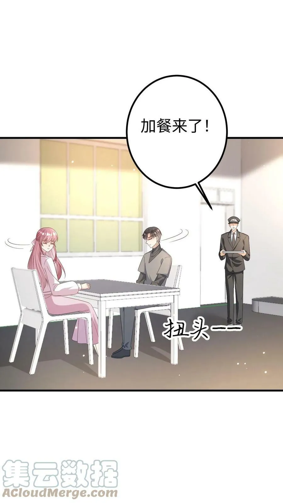 第177话 救你出去 第13页