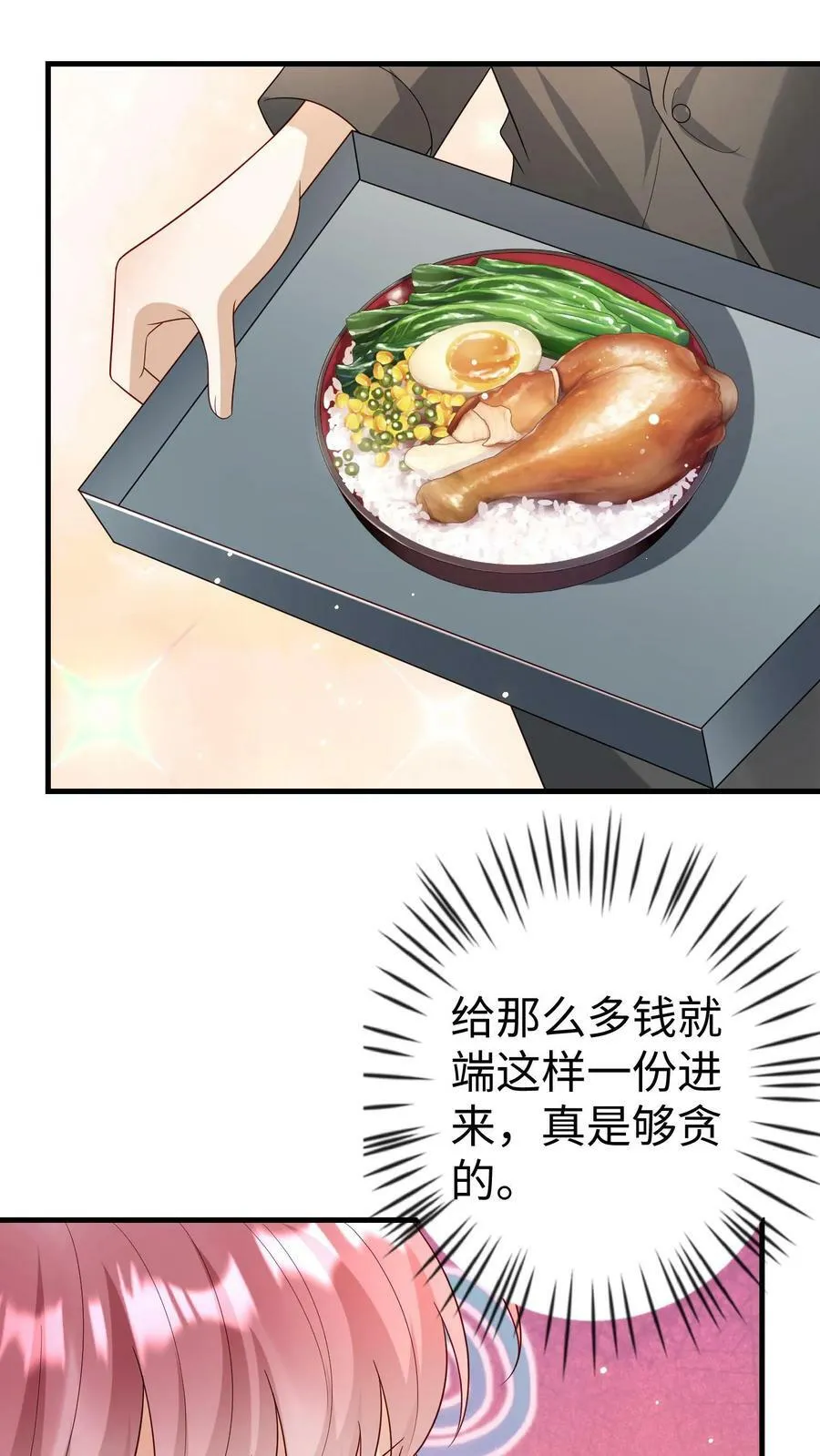 第177话 救你出去 第14页