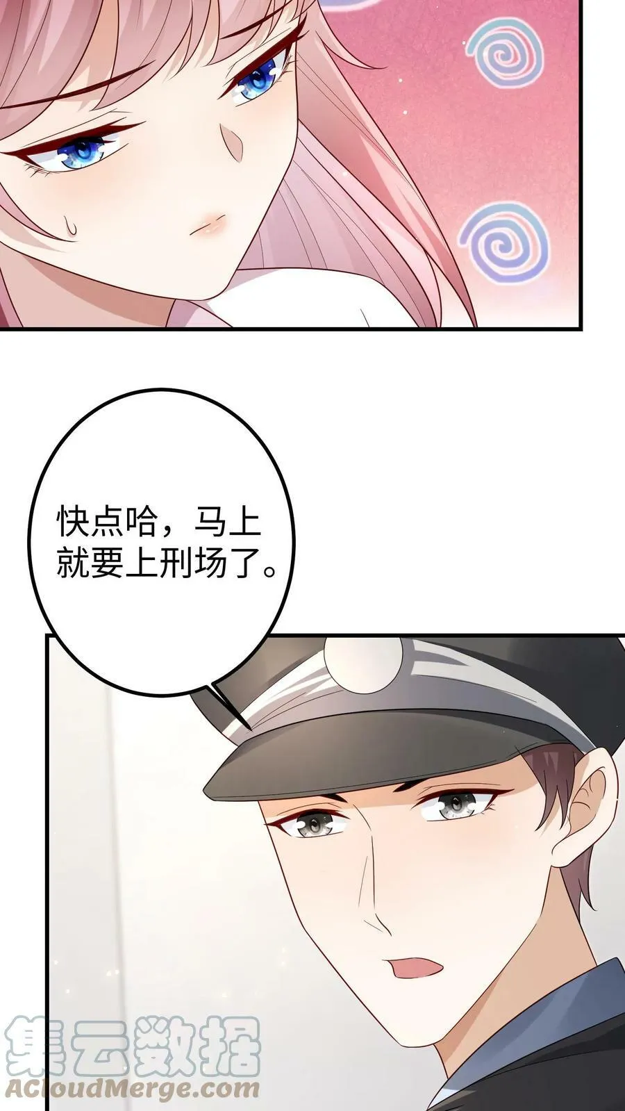 第177话 救你出去 第15页