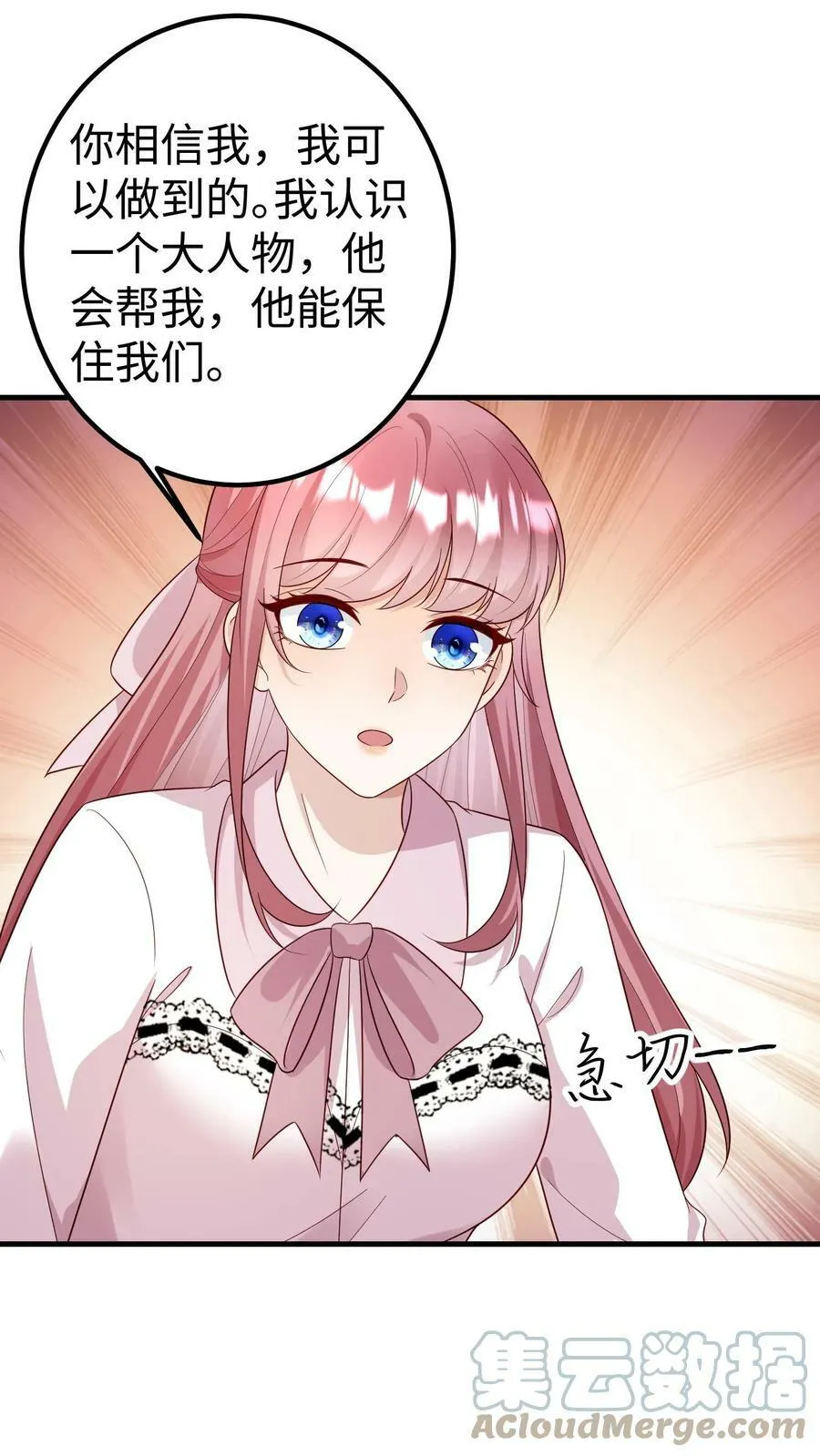 第177话 救你出去 第17页
