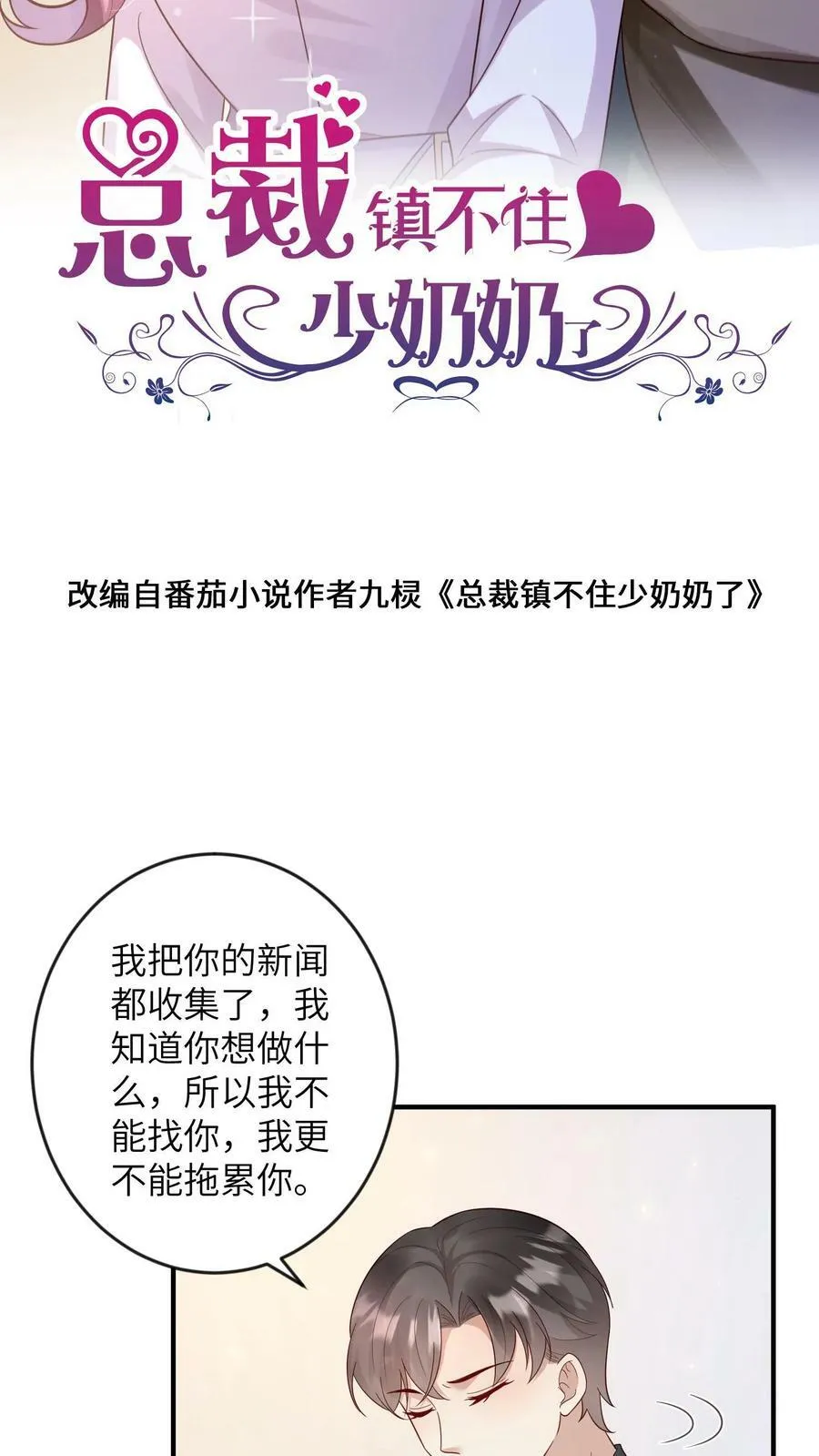 第177话 救你出去 第20页