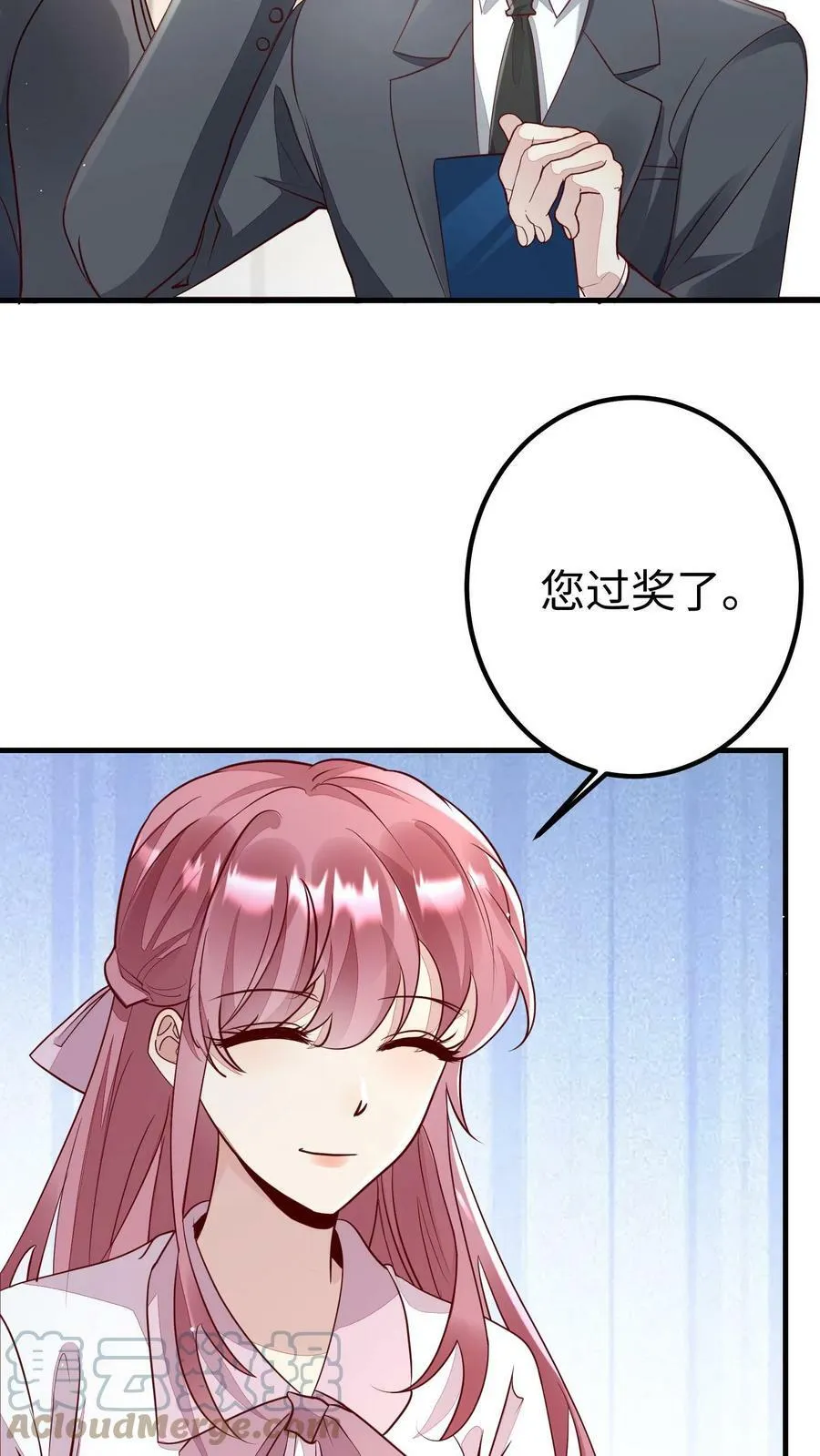 第176话 齐爽 第3页