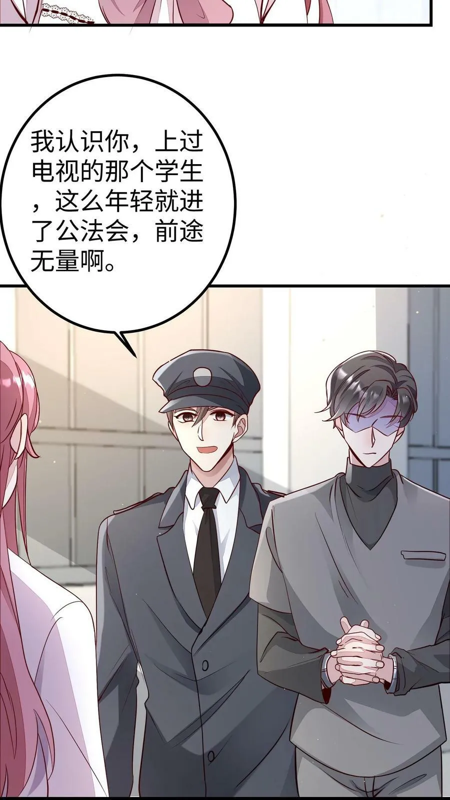 第176话 齐爽 第4页