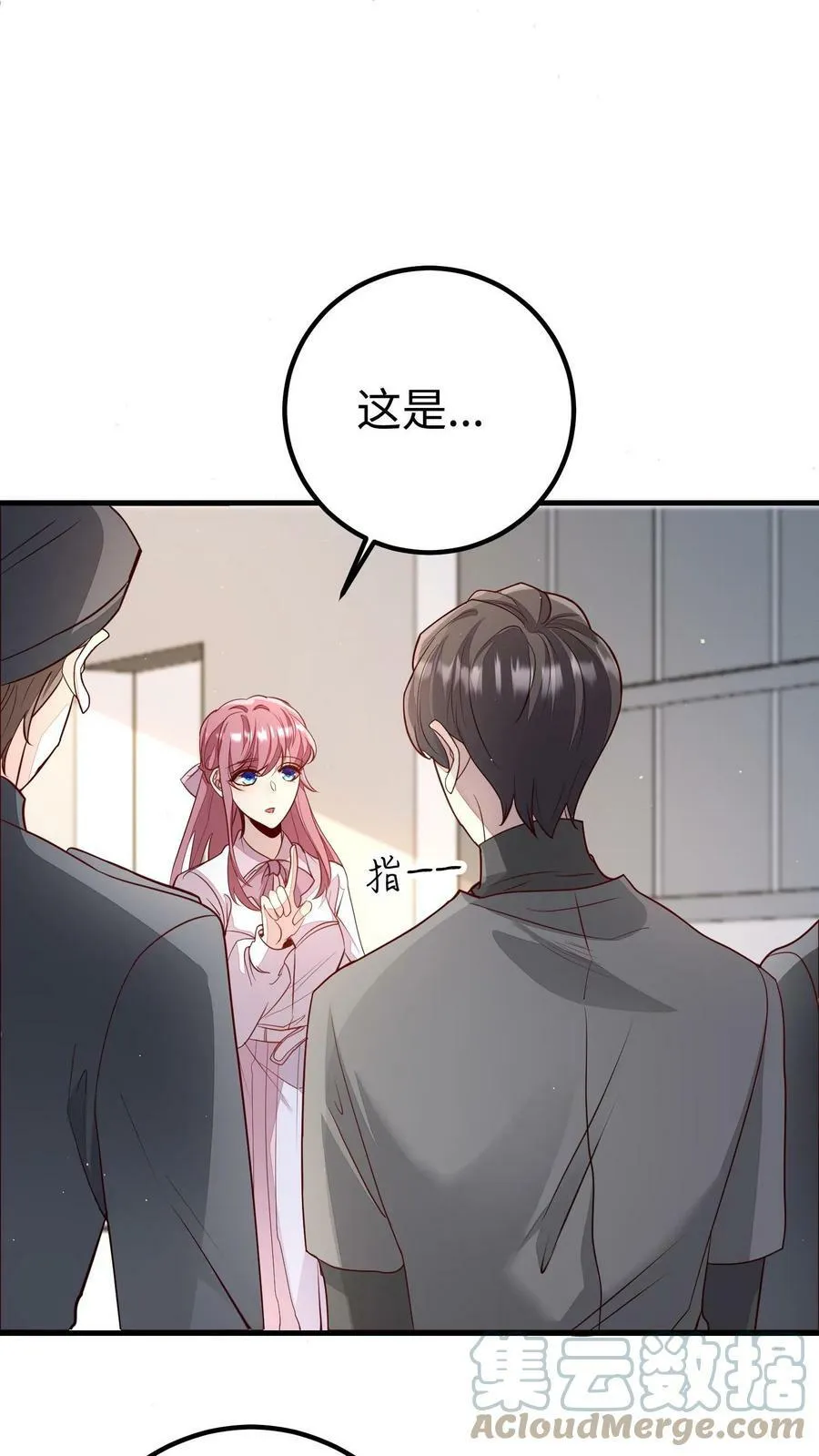 第176话 齐爽 第5页