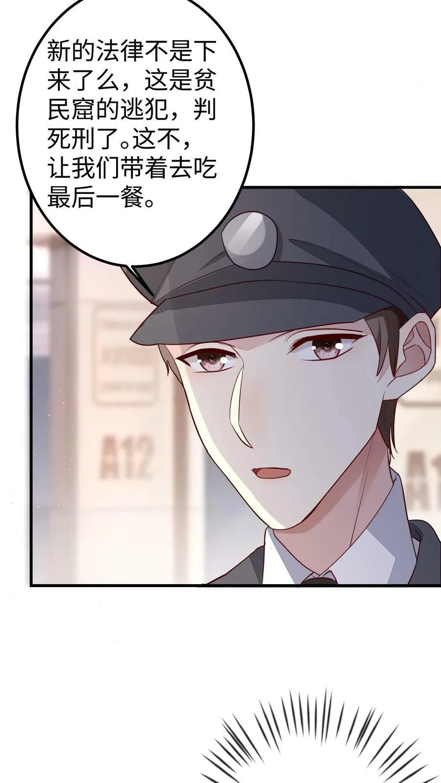 第176话 齐爽 第6页