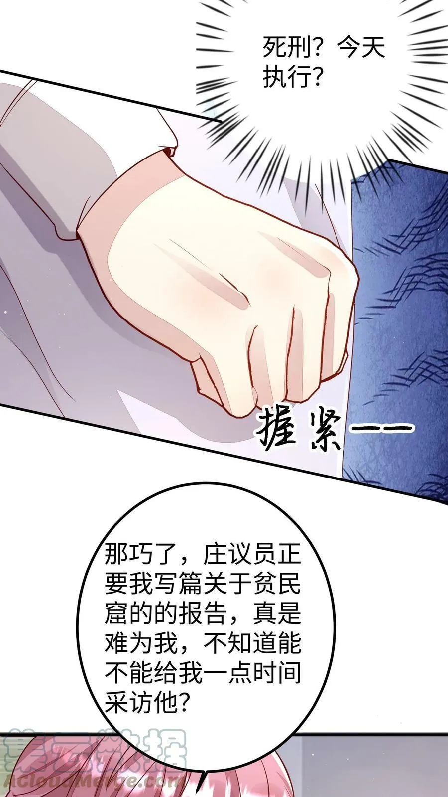 第176话 齐爽 第7页