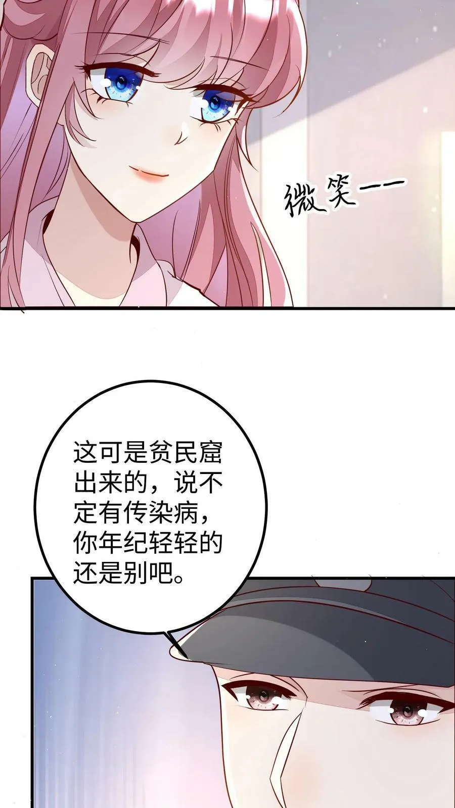 第176话 齐爽 第8页