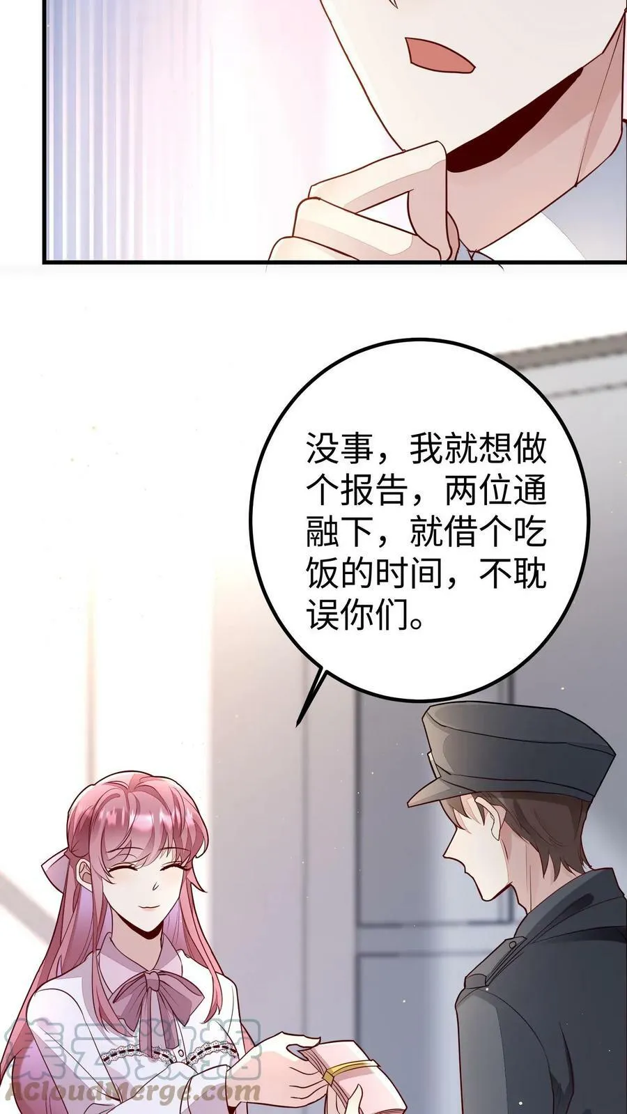 第176话 齐爽 第9页