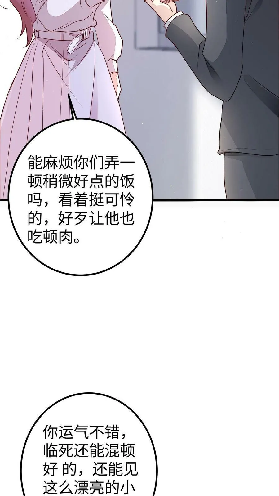 第176话 齐爽 第10页