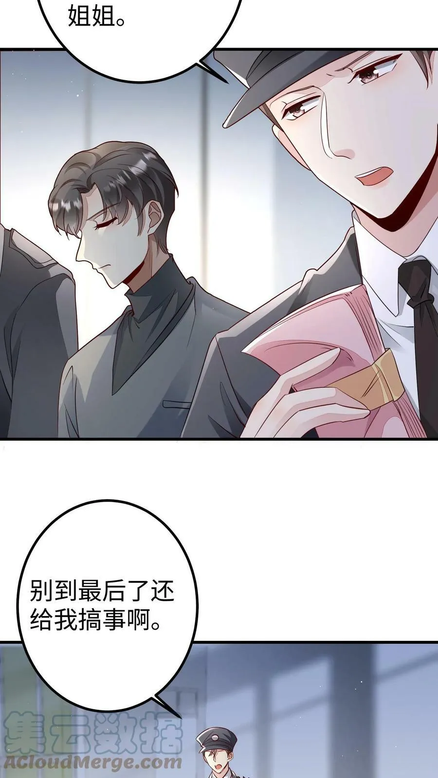 第176话 齐爽 第11页