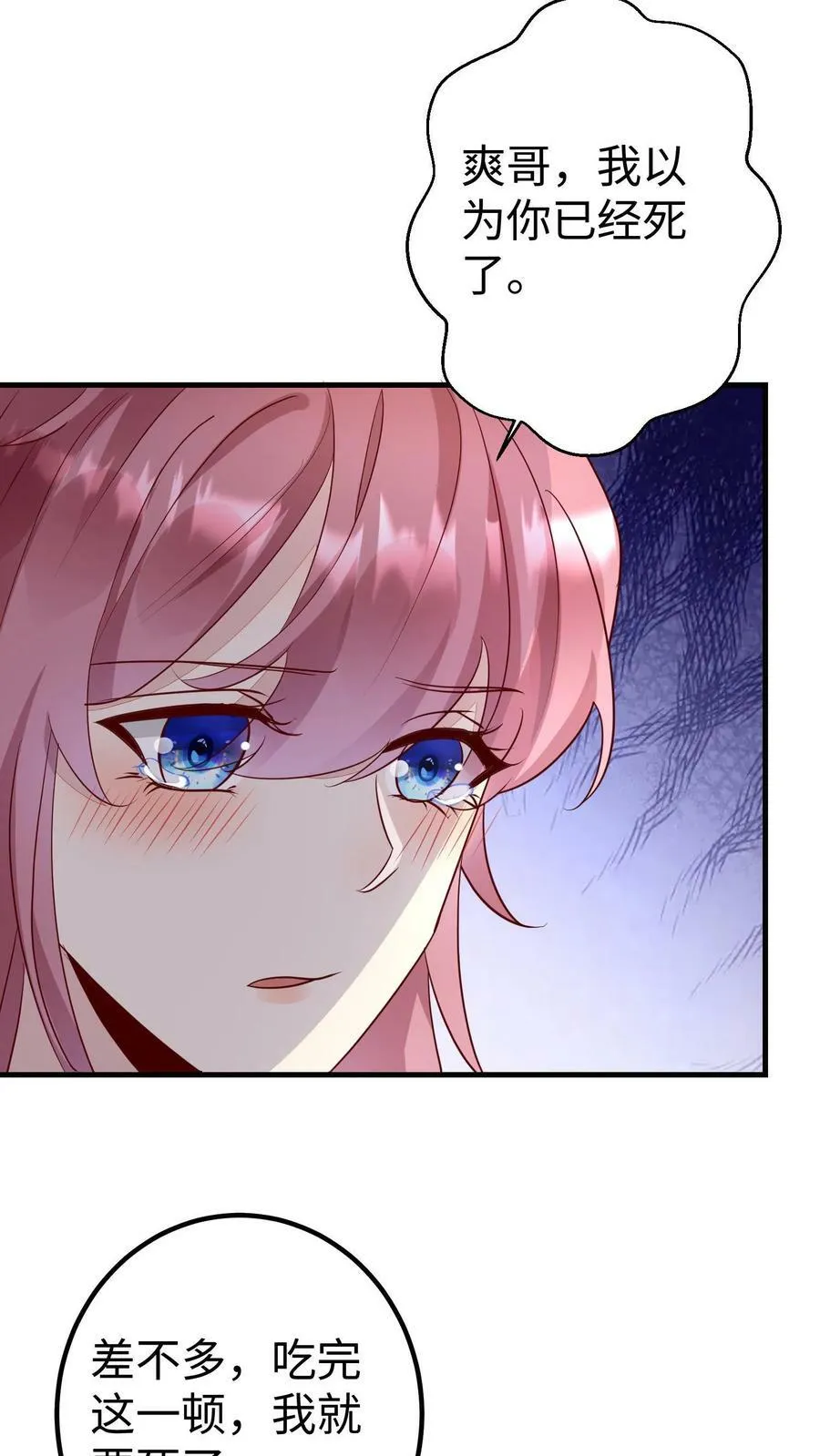 第176话 齐爽 第14页