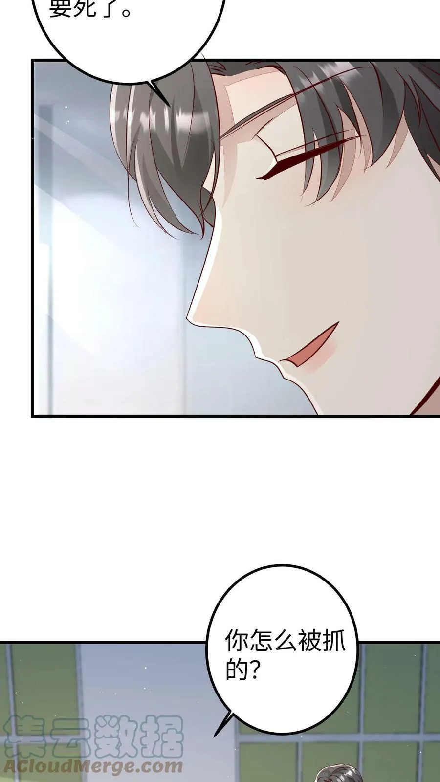 第176话 齐爽 第15页