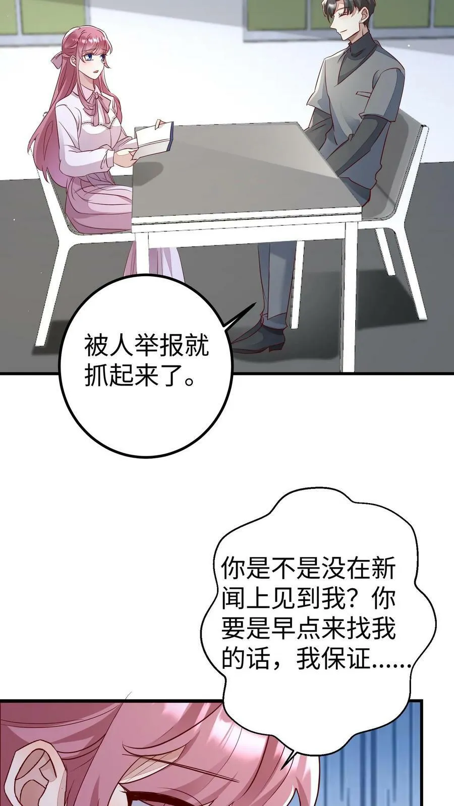 第176话 齐爽 第16页